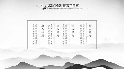 中国风唐诗宋词诗歌朗诵古诗词ppt模板