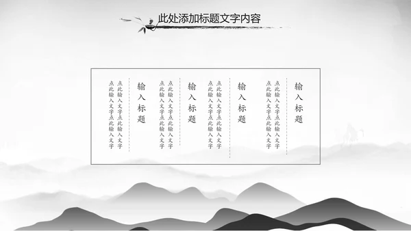 中国风唐诗宋词诗歌朗诵古诗词ppt模板