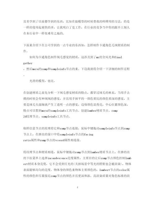 精编寒假服装厂实践心得体会范文.docx