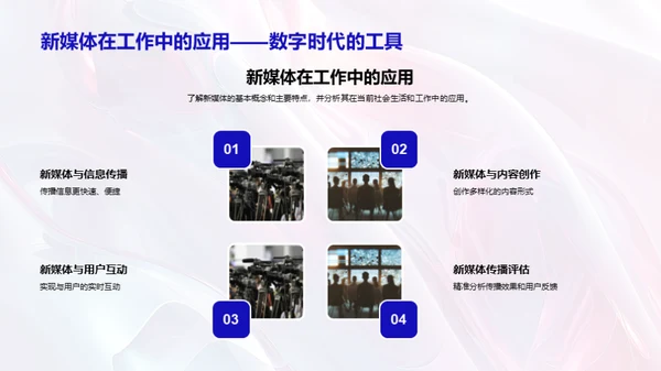新媒体传播与夏至