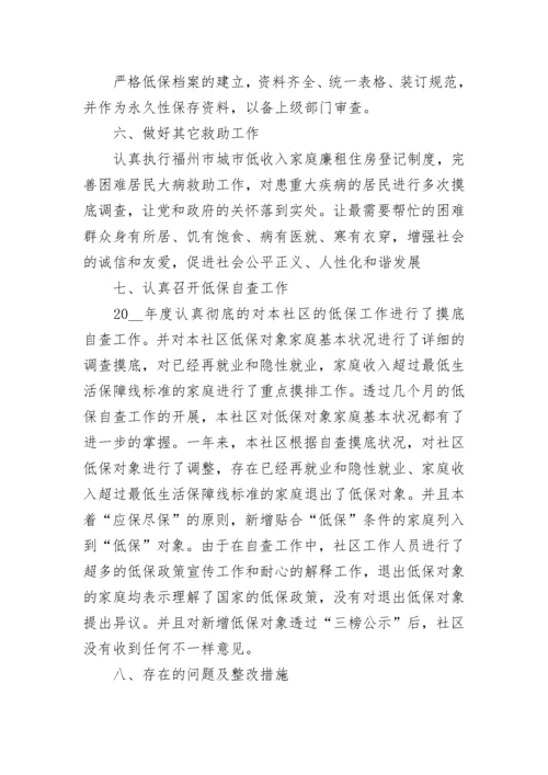 2023年民政工作总结.docx