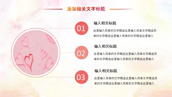 妇联三八妇女节年终工作总结汇报PPT模板