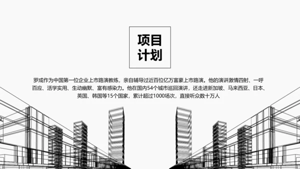 领航未来创新互利互联网企业宣讲通用PPT模板