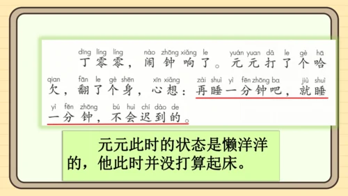 15 一分钟（课件）
