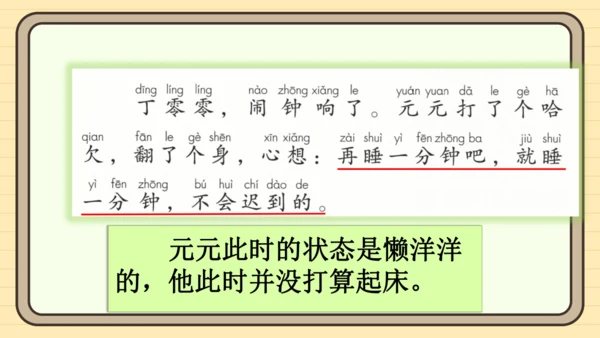 15 一分钟（课件）