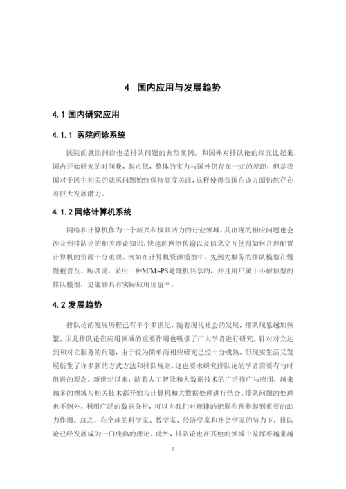 16物流1班彭涛声毕业论文终稿.docx