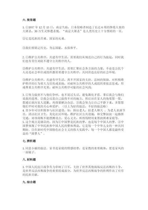 部编版五年级下册道德与法治 期末测试卷及参考答案（研优卷）.docx