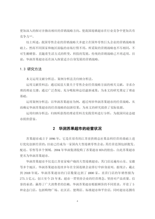 B2016032116陈梦舒毕业论文定稿.docx