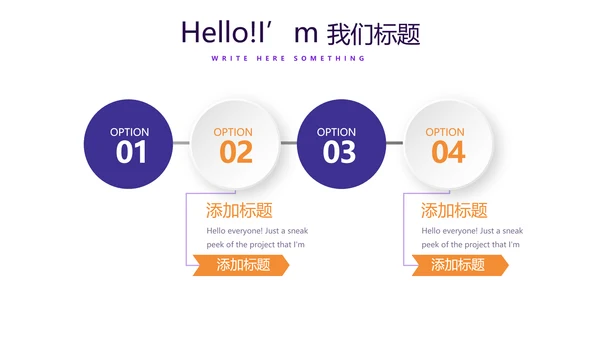 遇见最美教师赞美老师动态PPT模板