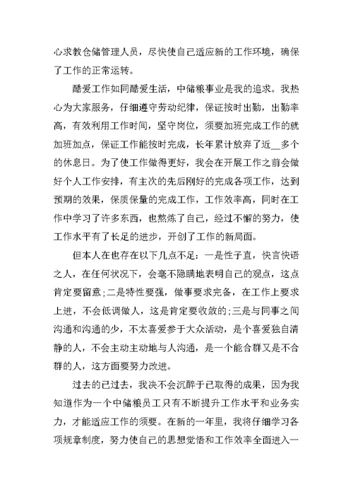 主管个人年终工作总结最新2021年