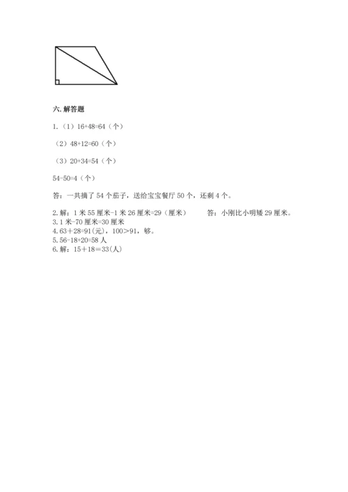人教版二年级上册数学期中测试卷及答案【夺冠】.docx