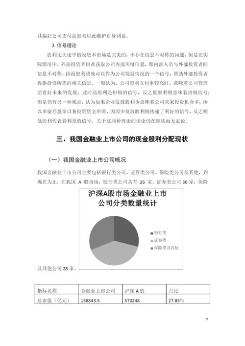 -张瑜          论文初稿- -.docx