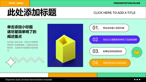 彩色插画风格新媒体运营通用PPT演示模板
