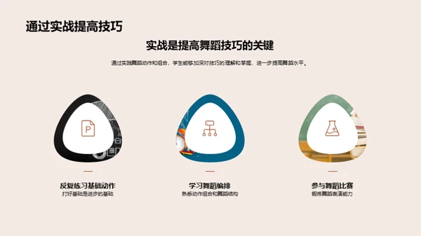舞蹈之窗