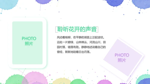 炫彩墨迹儿童绘画美术培训动态PPT