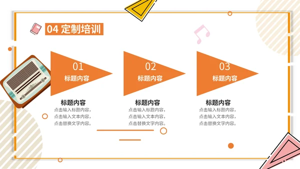 卡通简约假期课外班招生简章通用PPT模板