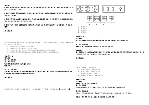 四川南充市医疗保障局遴选工作人员公务员国家公务员考试、考试大纲、历年真题00考试参考题库答案详解