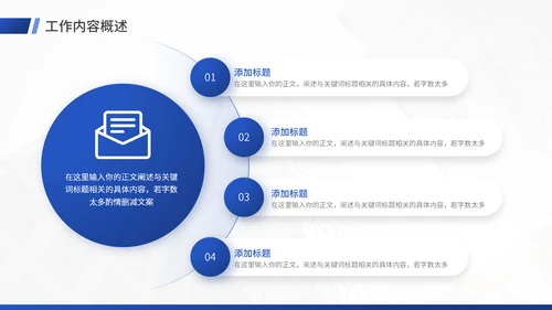 射灯创意工作总结汇报通用PPT模板