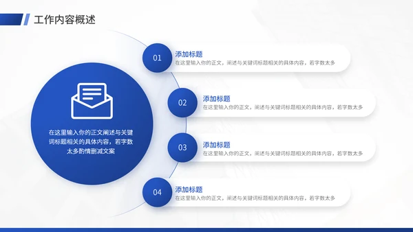 射灯创意工作总结汇报通用PPT模板
