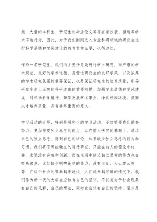 有关学风建设心得体会范例参考.docx