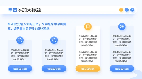 多彩插画风网络安全PPT模板