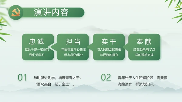 大气党风廉政建设工作总结动态PPT