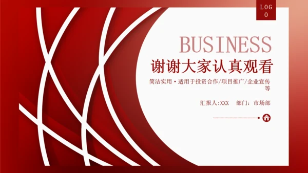 BUSINESS商业项目计划书通用PPT模板