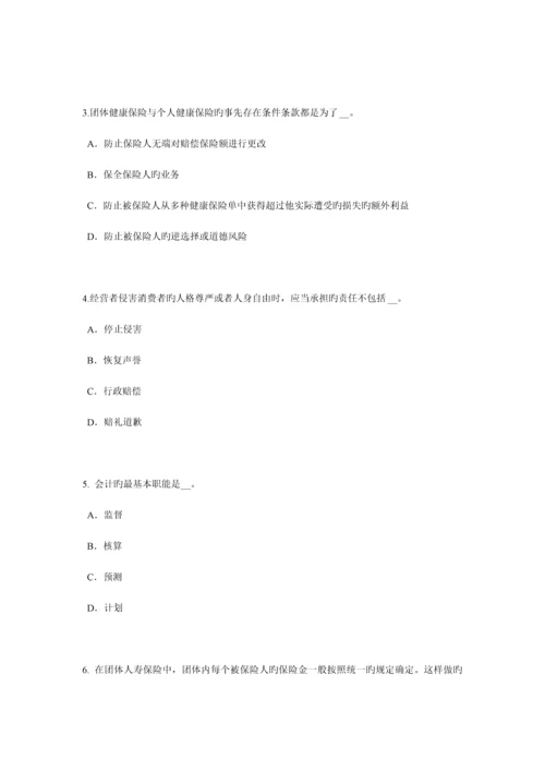 2023年四川省上半年保险代理从业人员资格考试基础知识试题.docx