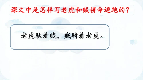27《漏》课件