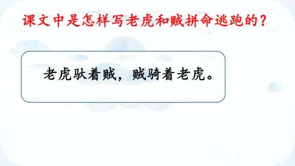 27《漏》课件