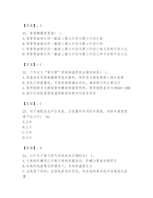 2024年公用设备工程师之专业知识（动力专业）题库及答案（夺冠）.docx