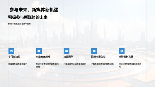 新媒体时代导航