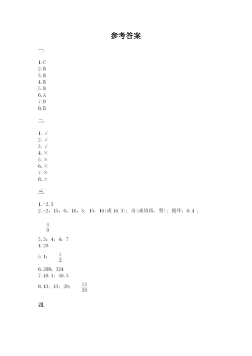 山西省【小升初】2023年小升初数学试卷推荐.docx