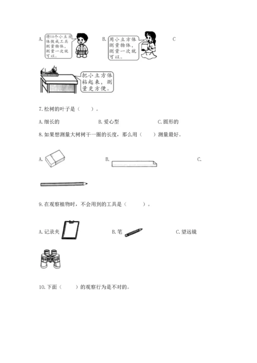 教科版一年级上册科学期末测试卷附参考答案（夺分金卷）.docx