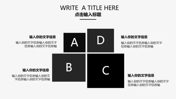 大气高端黑白风商业计划书通用PPT模板