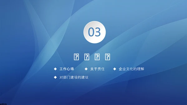 内容完整的述职报告PPT模板