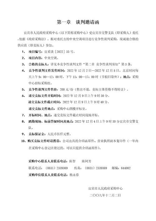 改革开放近二十年来，我国的煤矿安全工作坚持“管理、装备和培训