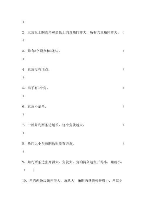 2023年苏教版二年级数学知识点整理对应练习.docx