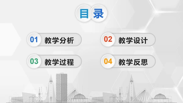 彩色微立体教学设计PPT模板