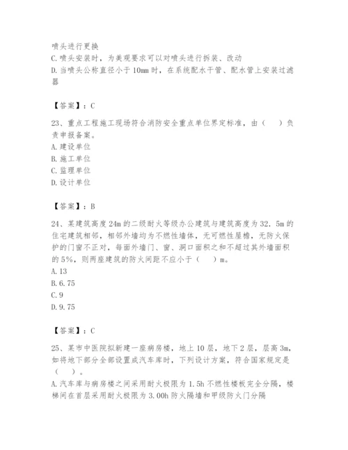 注册消防工程师之消防技术综合能力题库【典优】.docx