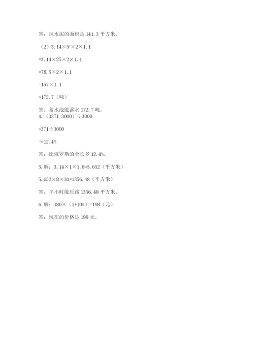 福田区六年级下册数学期末测试卷及答案1套.docx