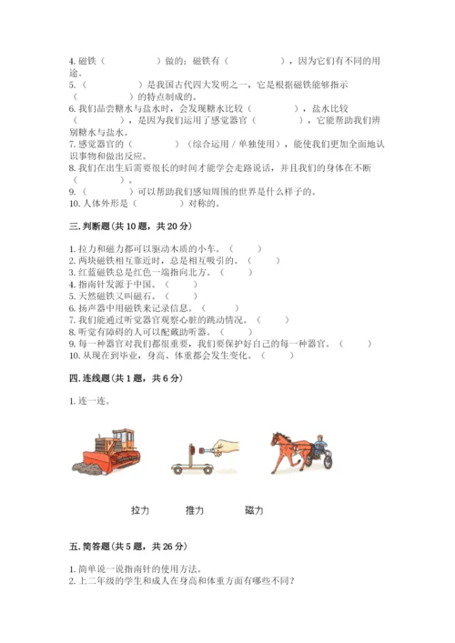 教科版小学科学二年级下册 期末测试卷带答案（考试直接用）.docx