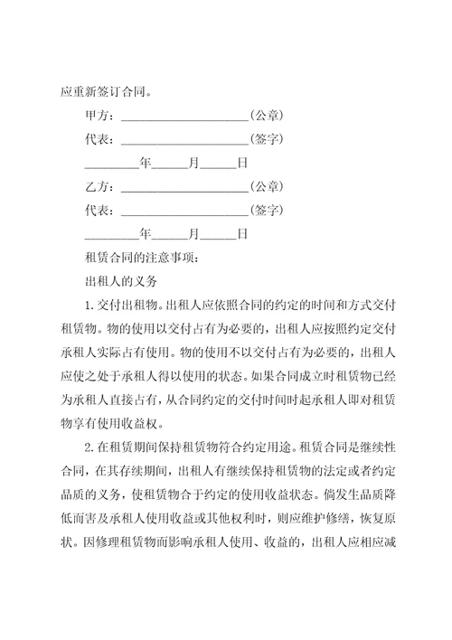 商场柜台租赁合同范本标准版共8页