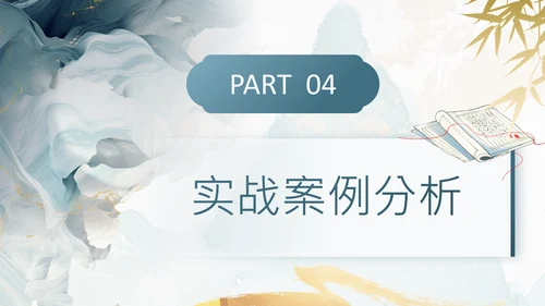 灰色中国风教育行业中考作文万能开头结尾PPT