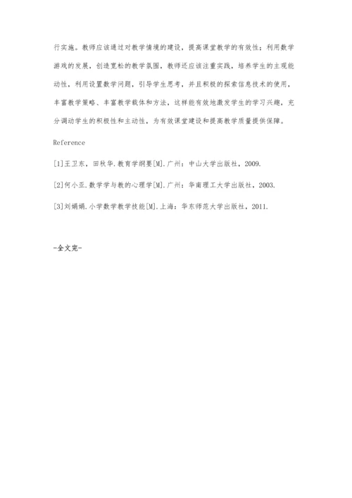 试论小学低年级学生数学学习兴趣的培养.docx