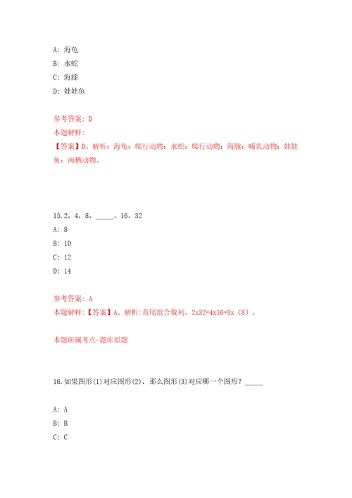 云南丽江玉龙县疾病预防控制中心招考聘用紧缺急需专业技术人员2人模拟试卷附答案解析7