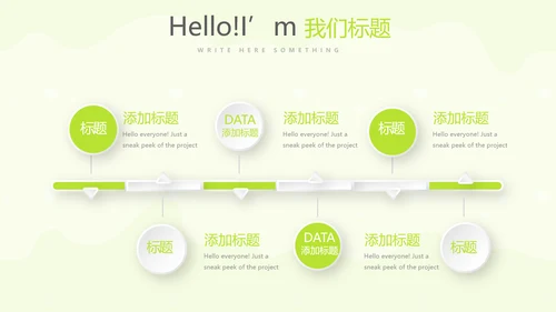 绿色母婴婴儿护理中心医院社区讲座保健中心早教宣传PPT