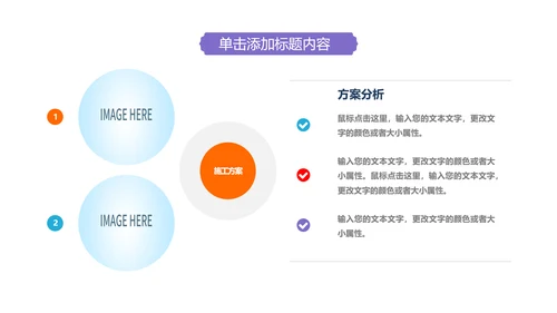 温馨爱心公益奉献关爱儿童关爱老人PPT模板