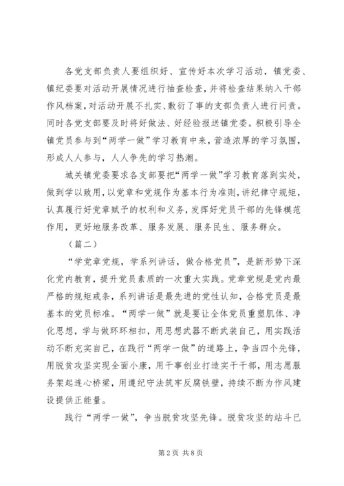 乡镇干部学习两学一做心得体会合集.docx