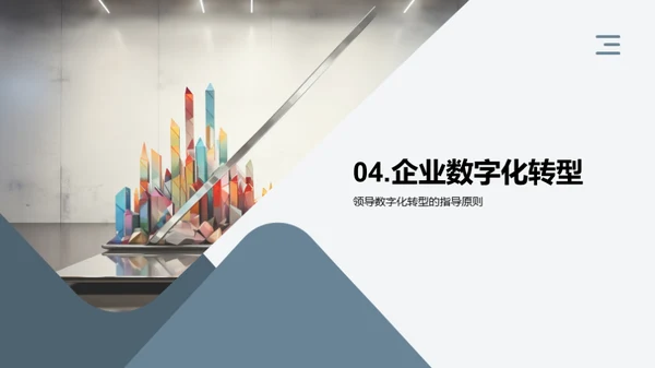 3D风其他行业教学课件PPT模板
